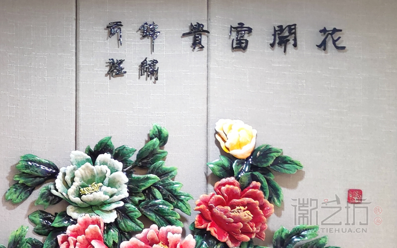 彩色牡丹铁画花开富贵前程似锦-细节图2 彩色牡丹铁画花开富贵前程似锦-细节图2