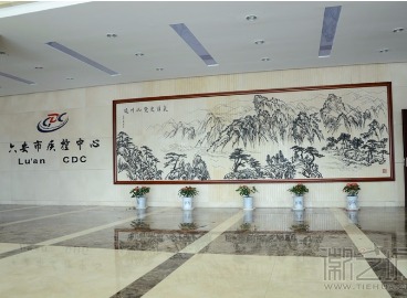 徽艺坊定制六安市疾控中心大厅背景墙铁画《气清更觉山川近》