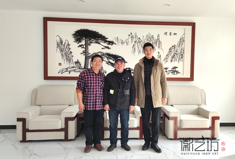 会议室接待厅背景墙铁画《迎客松》安徽后合影