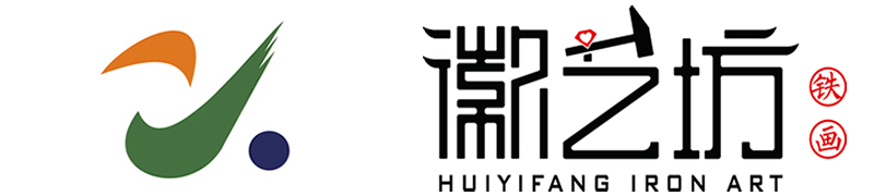 2017.2.12六安振兴集团铁画案例7 2017.2.12六安振兴集团铁画案例7